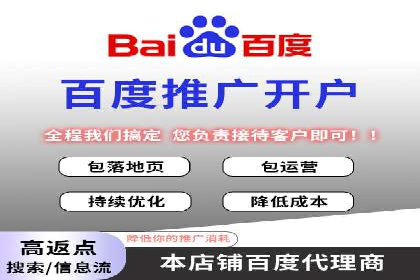 百度竞价托管运营的实战经验分享